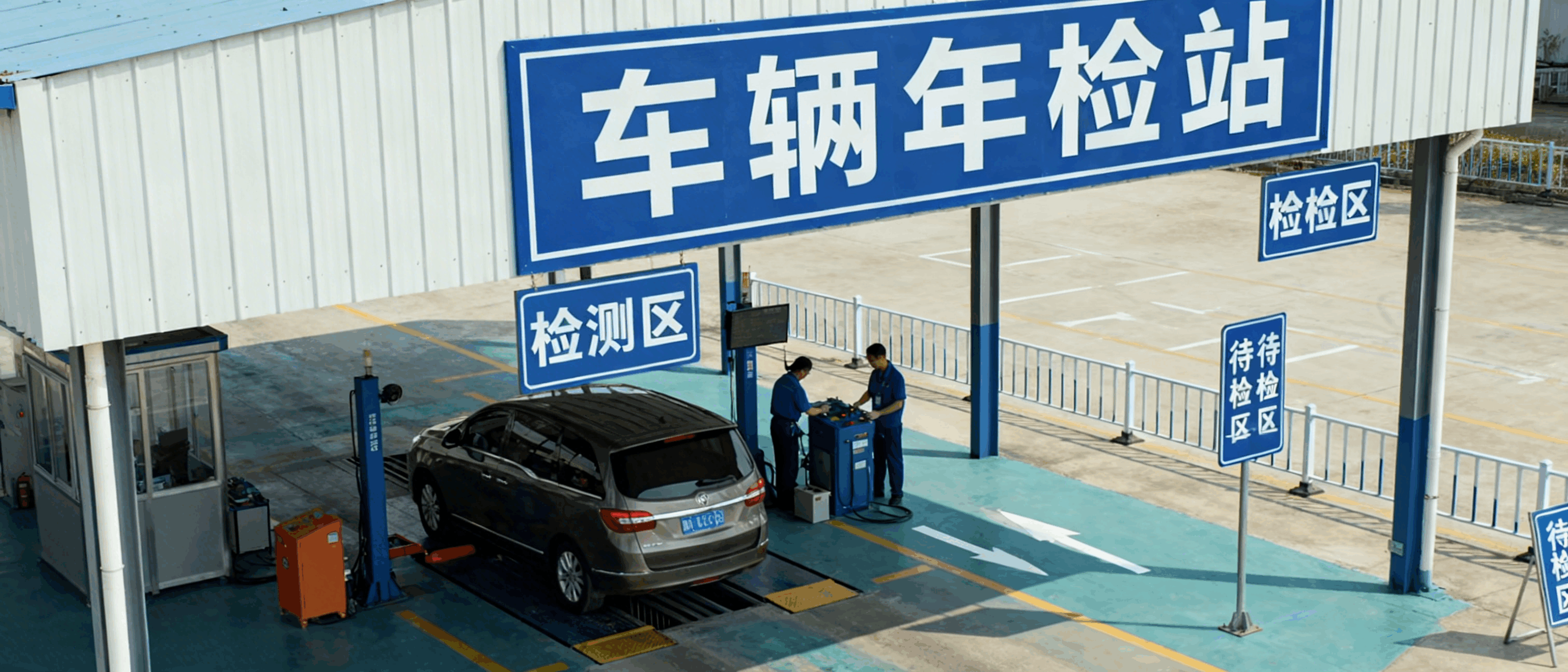 专业汽车年检服务